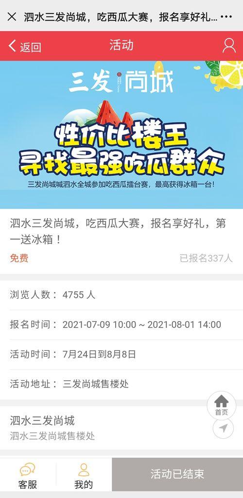 朝阳号外官网免费吃瓜